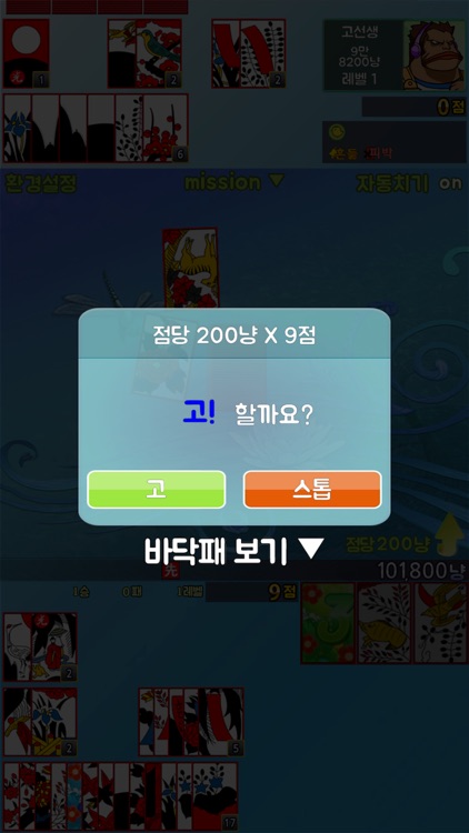 맞고 PLUS screenshot-4