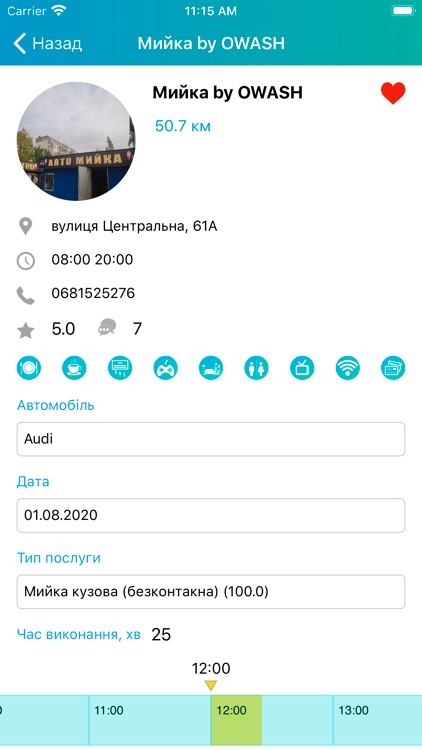 OWash - всі мийки онлайн