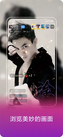 Game screenshot 我是演员 apk
