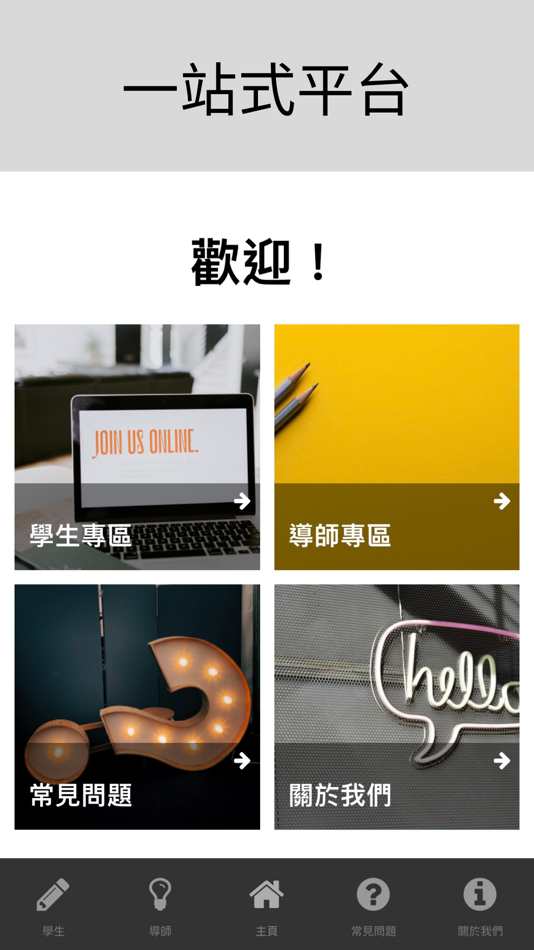 #1. Zealfriend - 你的網上學習平台 (iOS) 由: Chun Yan Yuen