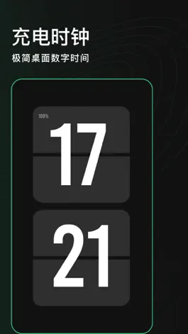 Game screenshot 充电秀-充电动画铃声提示音时钟 hack