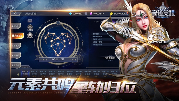 奇迹:觉醒 screenshot-3