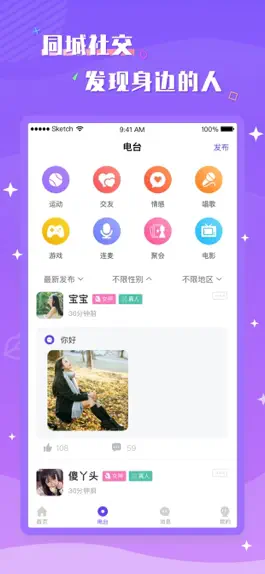 Game screenshot 面纱公园-真人交友，狼友出击 apk