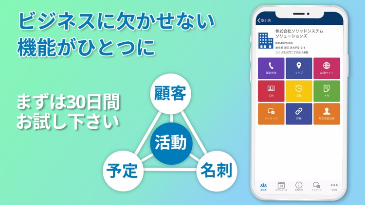 顧客管理CRMアプリ-All Gather CRM