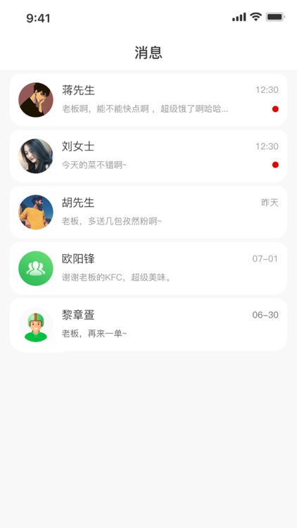 楼下铺商家端 screenshot-4