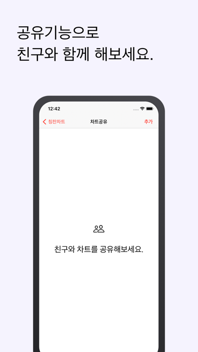 칭찬스티커 Screenshot