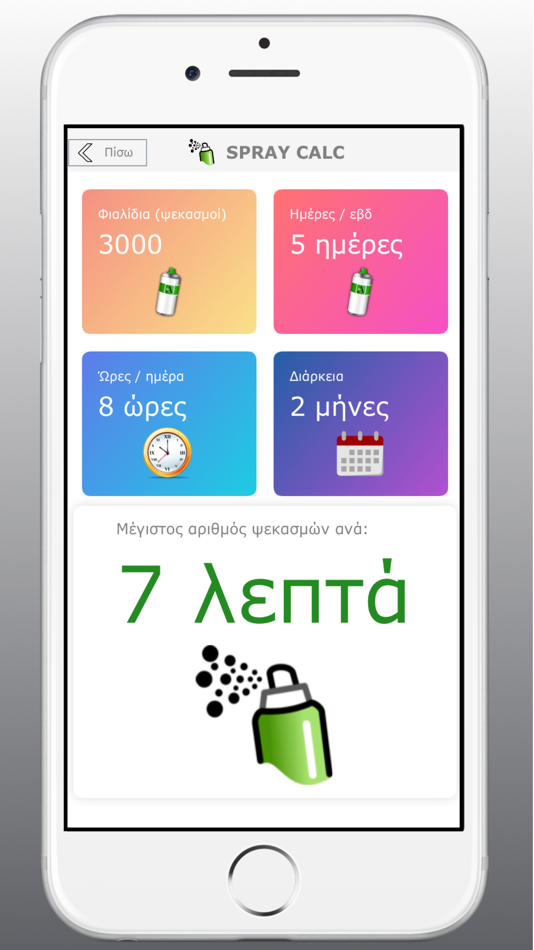 #2. Select CRM (iOS) 由: Jonathan Pappas