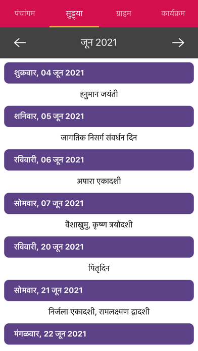 Marathi Calendar 2023 screenshot 2