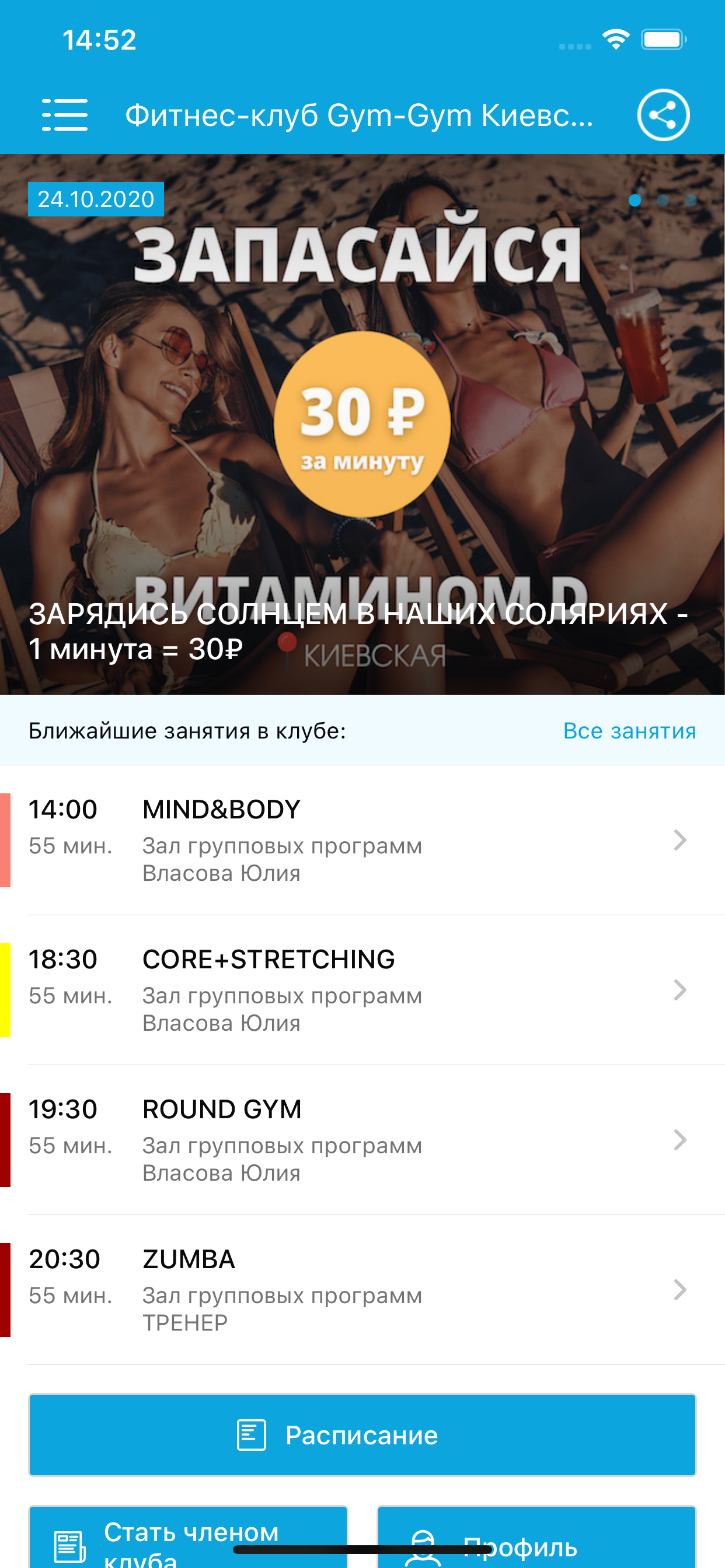 GYM-GYM