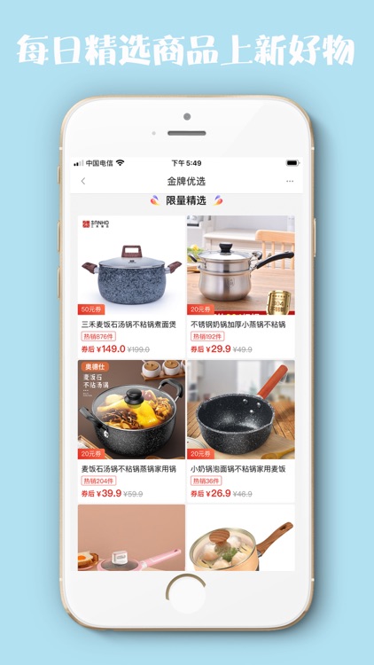 逛优惠-购物优惠返利APP