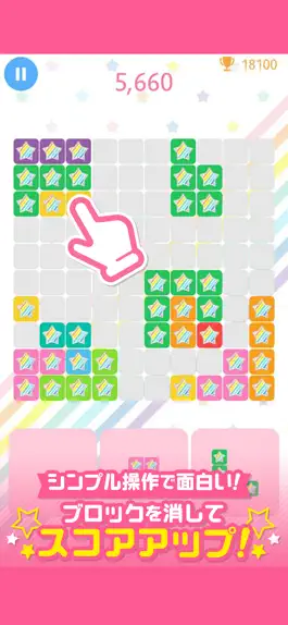 Game screenshot パズルスターガール - Block Puzzle - apk