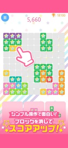 パズルスターガール - Block Puzzle - screenshot #2 for iPhone