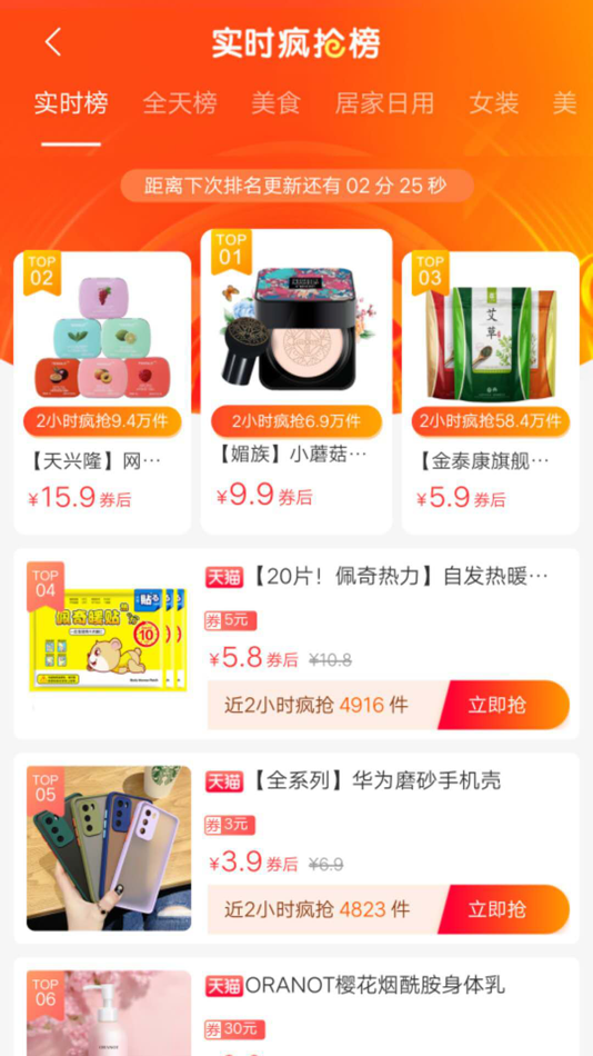 #3. 乐淘优惠券-购物领内部隐藏优惠卷 (iOS) 게시자: 天津企航志成科技有限公司