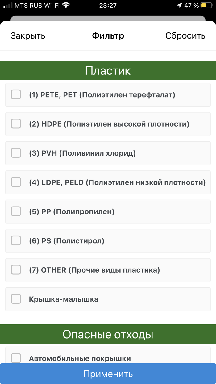 Это не мусор