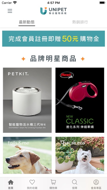 UNIPET 聯合寵物商城