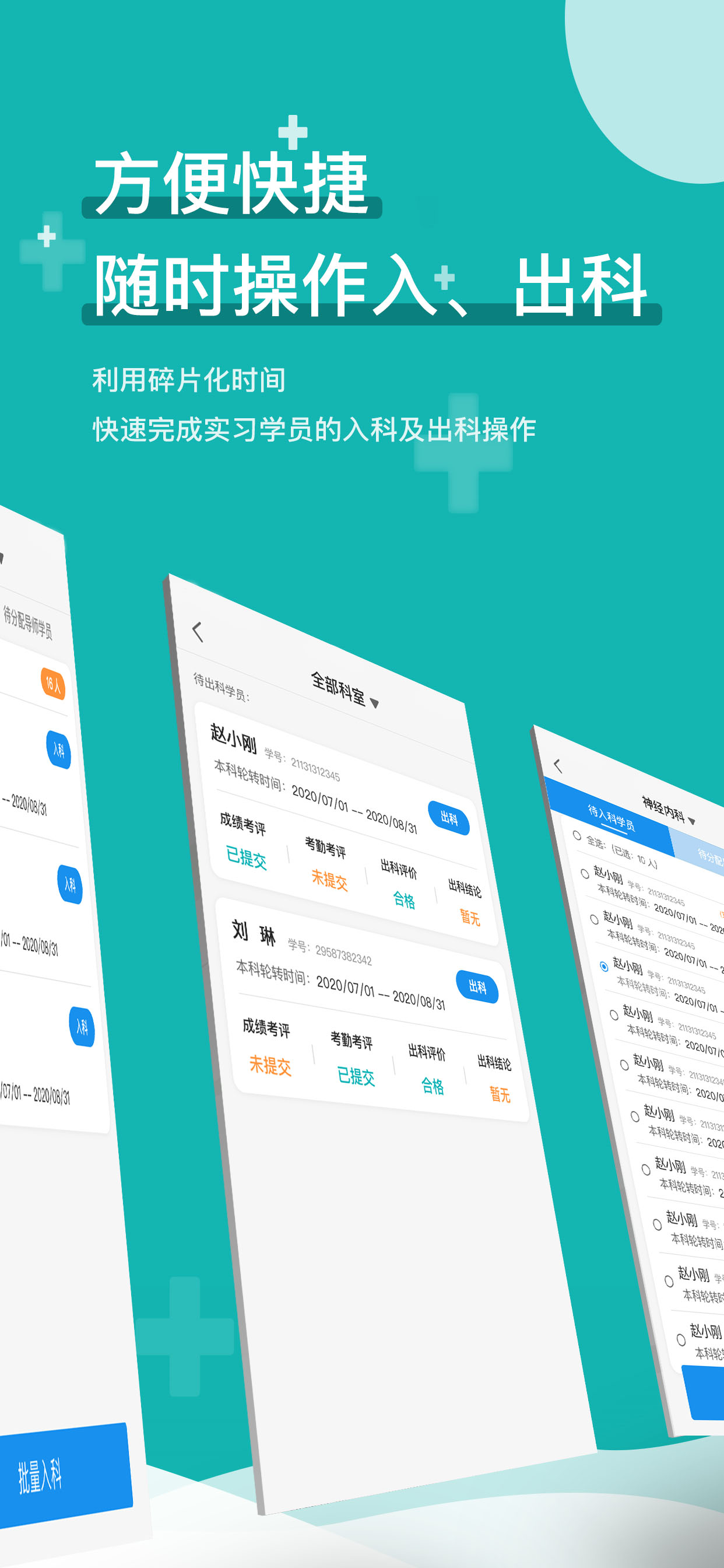 医教无忧教师端