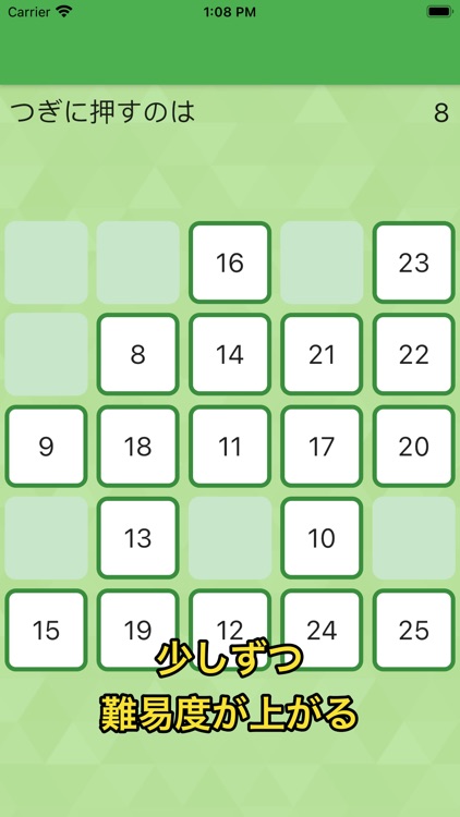 ◆シニア向け◆　ボケ防止のための数字タッチ