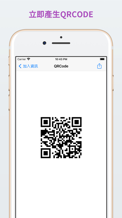 Screenshot #3 pour QRCode 處理器