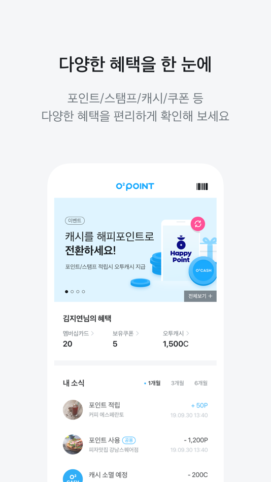 #3. O2POINT (iOS) 由: Secta9ine Co,.LTD.