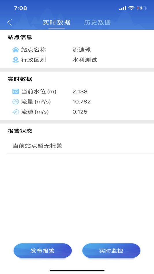 #4. 智能水利Pro (iOS) Por: Tianjin Tiandy Internet of Things Technology Co., Ltd.
