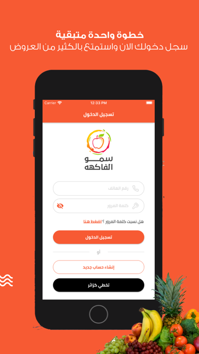سمو الفاكهة Screenshot