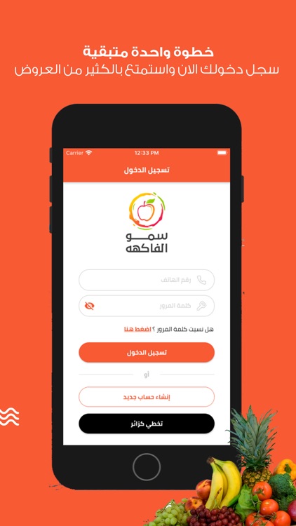 سمو الفاكهة screenshot-5