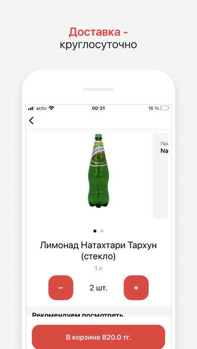 Zhelayak Screenshot