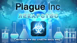 Game screenshot Plague Inc. mod apk