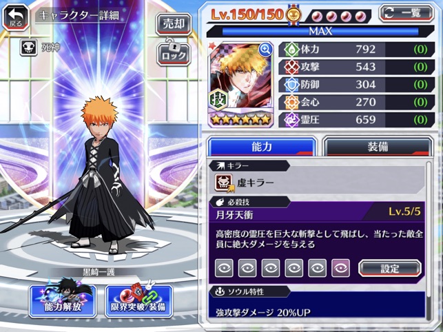 ブレソル 最強 ブリーチソウルライジング 最強キャラランキング ソルライ Documents Openideo Com
