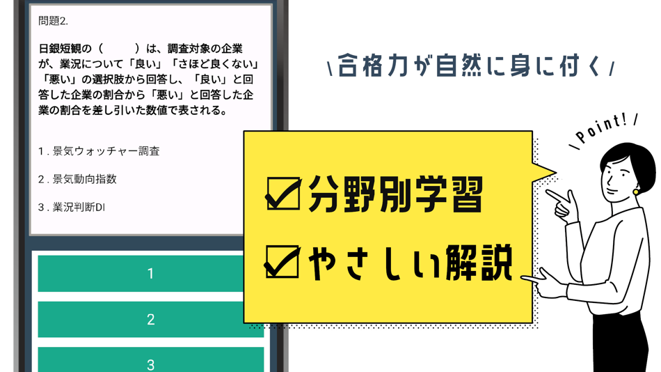 #2. FP3級試験対策 分野別問題集アプリ (iOS) 来自: YUZUKI SUDA