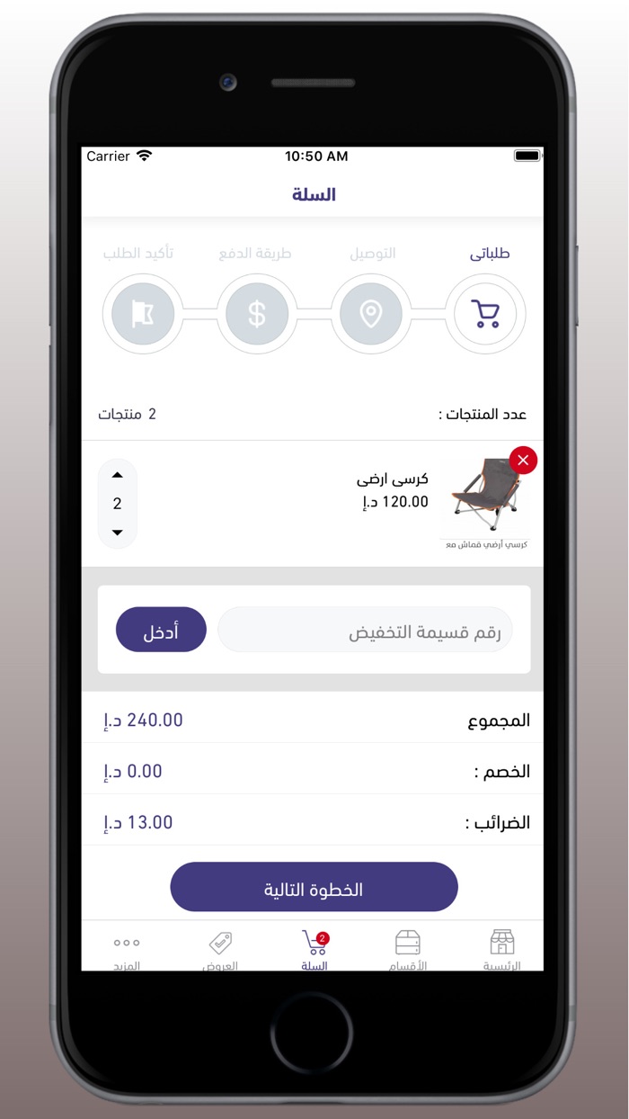 نجم سهيل للوازم الرحلات