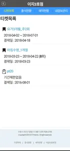 이지스포 screenshot #2 for iPhone