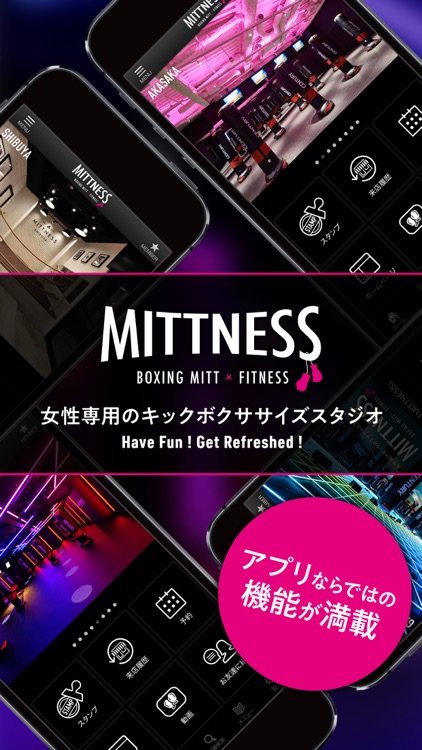 MITTNESS 公式アプリ