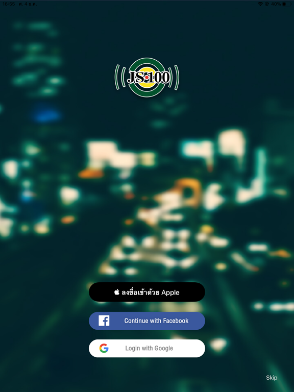 Screenshot #4 pour JS100