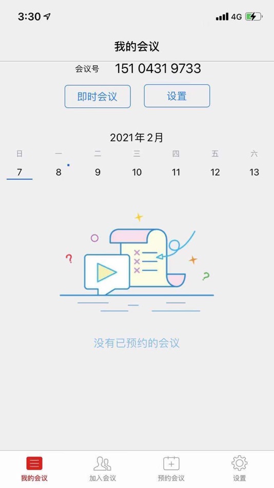 #2. 联通云-视频会议(智享版) (iOS) 由: china unicom cloud data Co., Ltd
