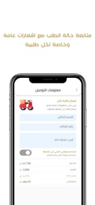 فلافل علاوي screenshot #4 for iPhone