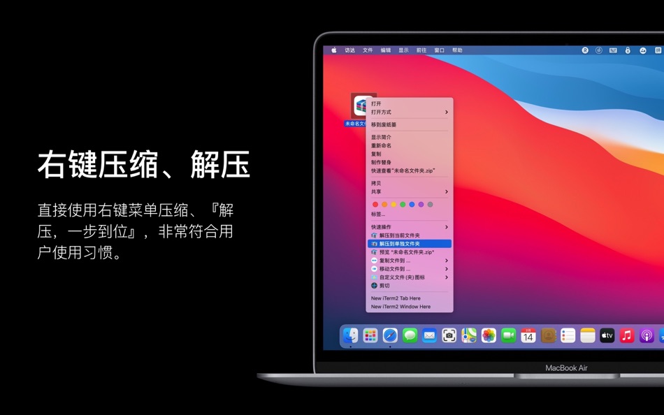 #2. MyZip Pro-7z zip rar多线程极速压缩工具 (macOS) 由: 阳光 上官