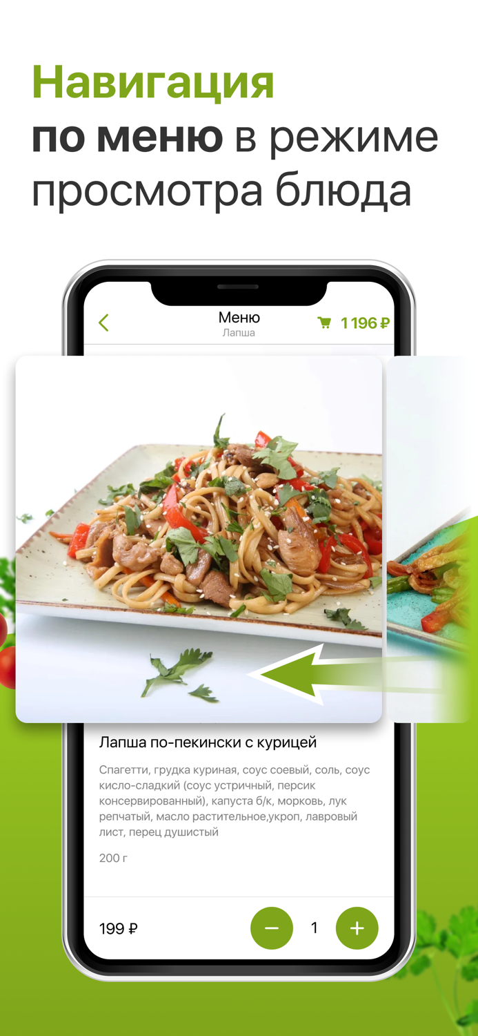 Грабли доставка еды