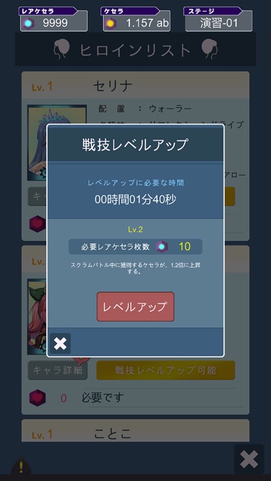 最新スマホゲームのリステイト-Re-state-が配信開始！