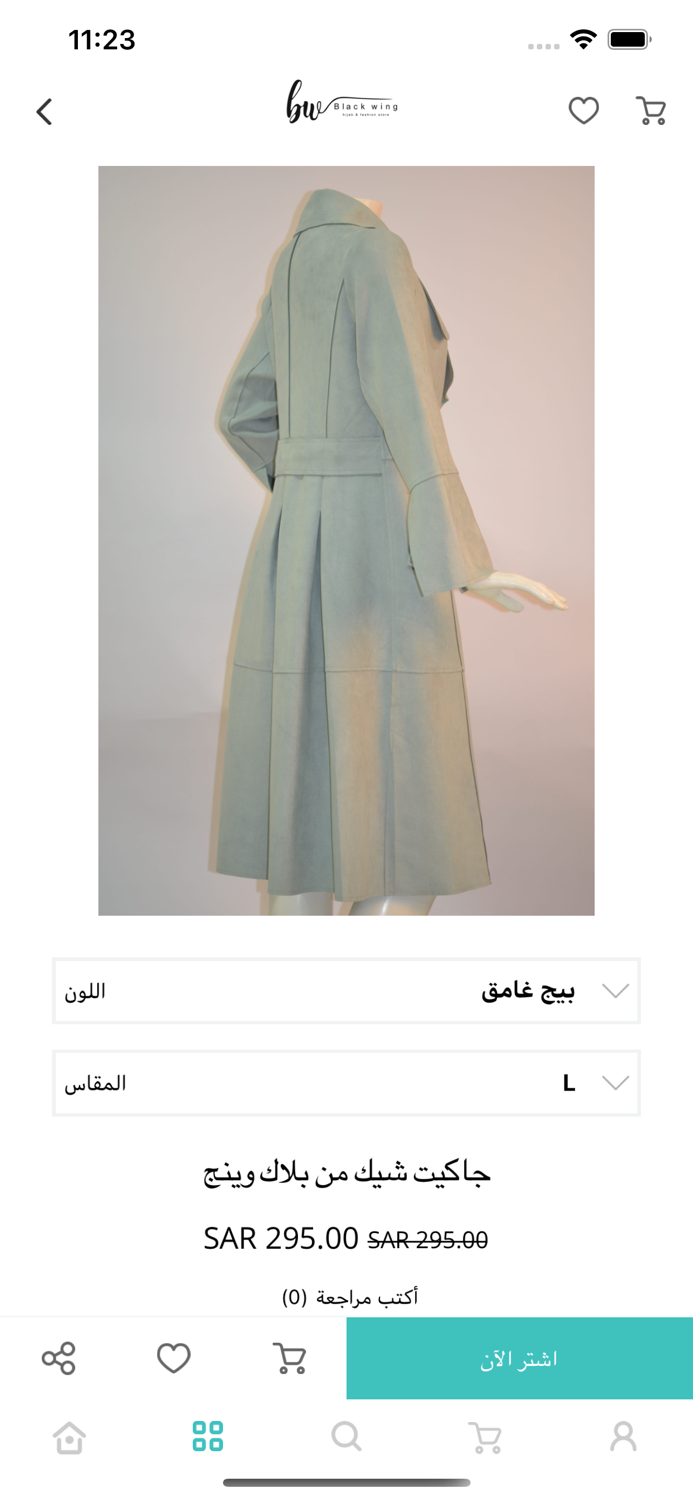 بلاك وينج Black Wing