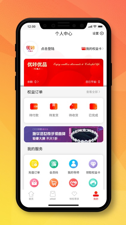 优咔优品 screenshot-3