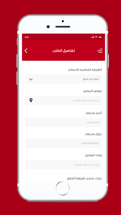 اسر منتجه Screenshot