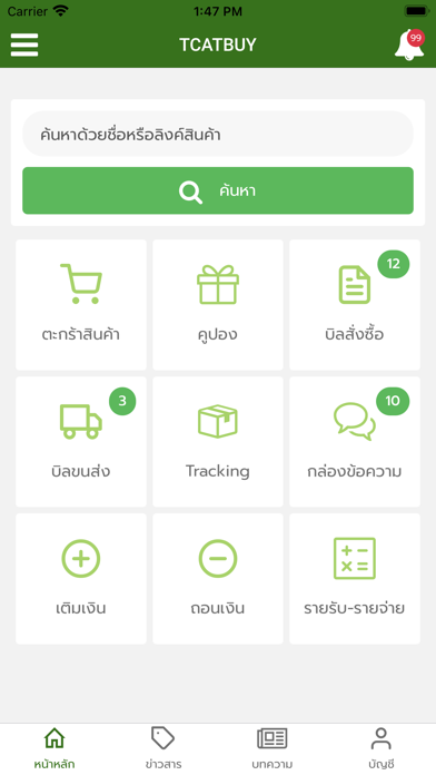 Tcatbuy Screenshot