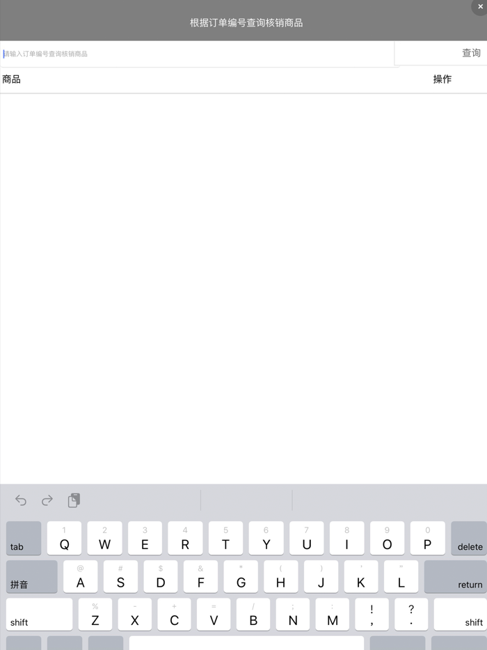 通州区新时代文明实践中心商户管理系统