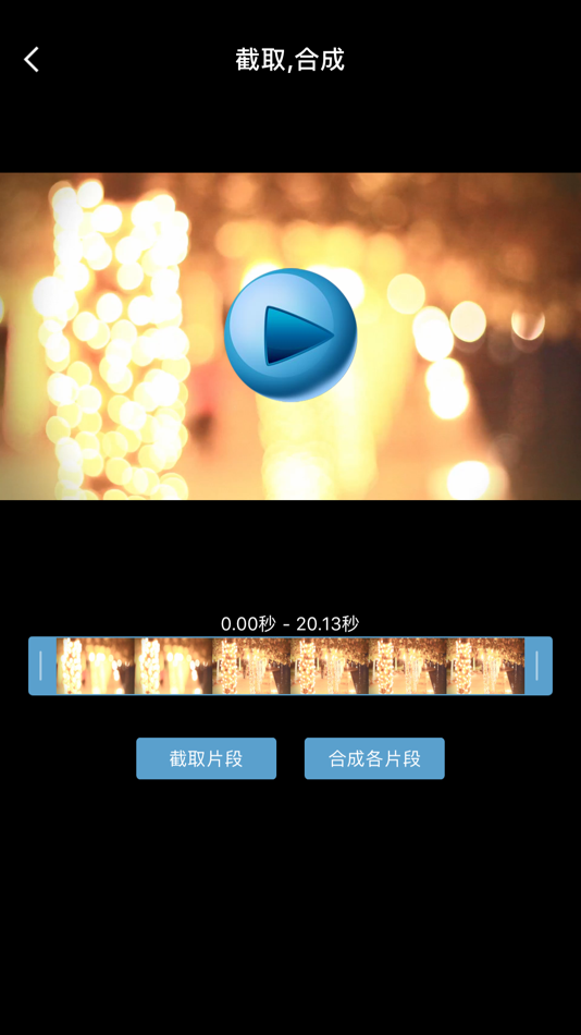 #1. 剪辑压缩器 (iOS) Podle: Beijing Shitong Tianxia Information Technology Co., Ltd.