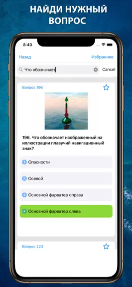Game screenshot ГИМС 2023 hack