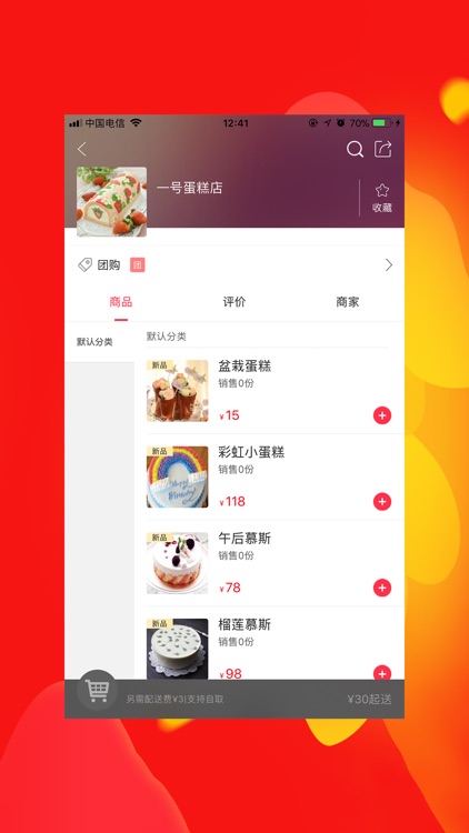 铜仁同城 screenshot-3