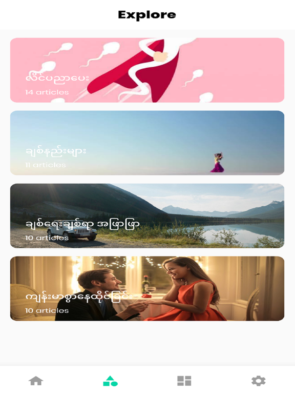 Screenshot #6 pour Mm Health