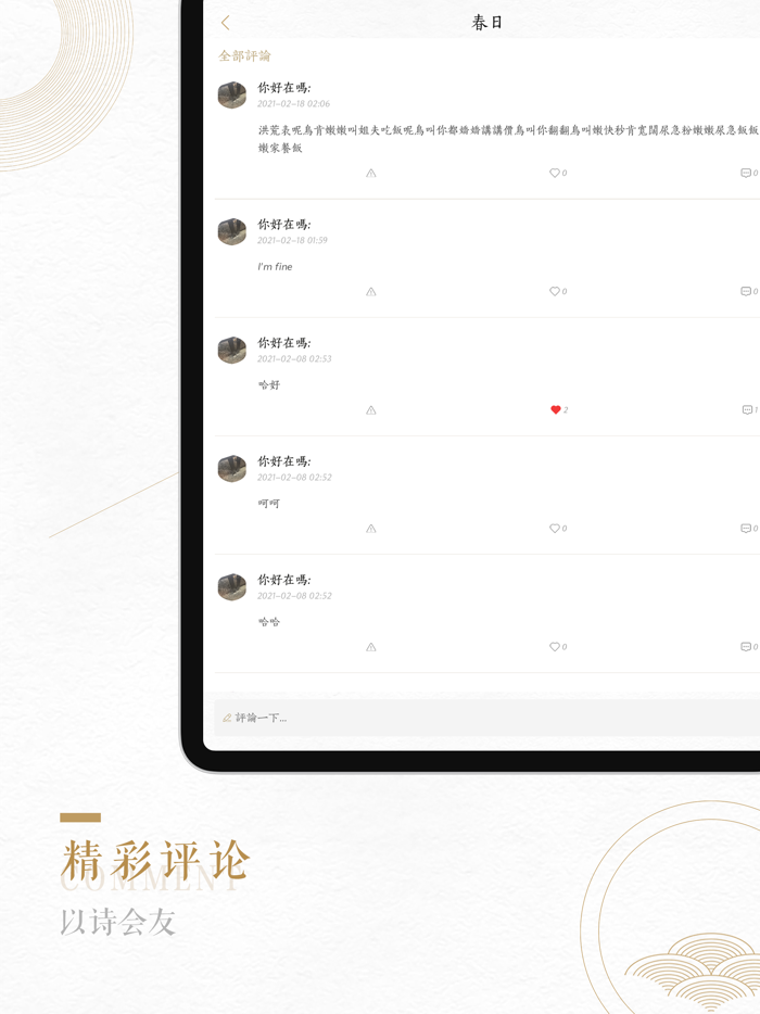 古诗词大全 - 经典唐诗宋词赏析