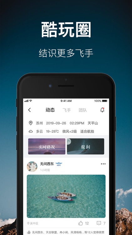 航拍网-全球无人机低空经济产业互联网服务平台